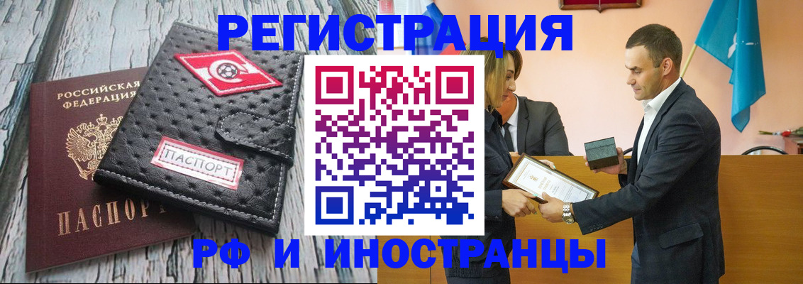 прописка ребенка в Невельске