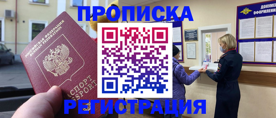 найти адрес прописки в Невельске