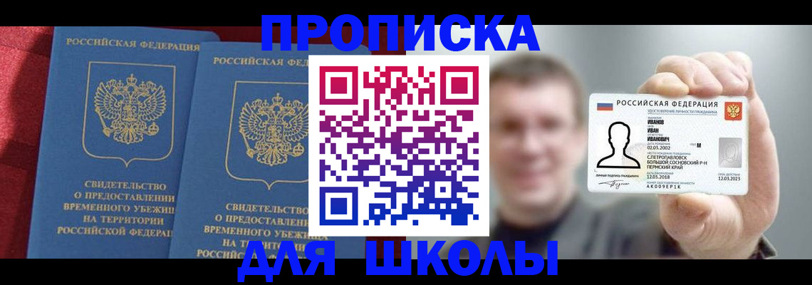 найти адрес прописки в Невельске