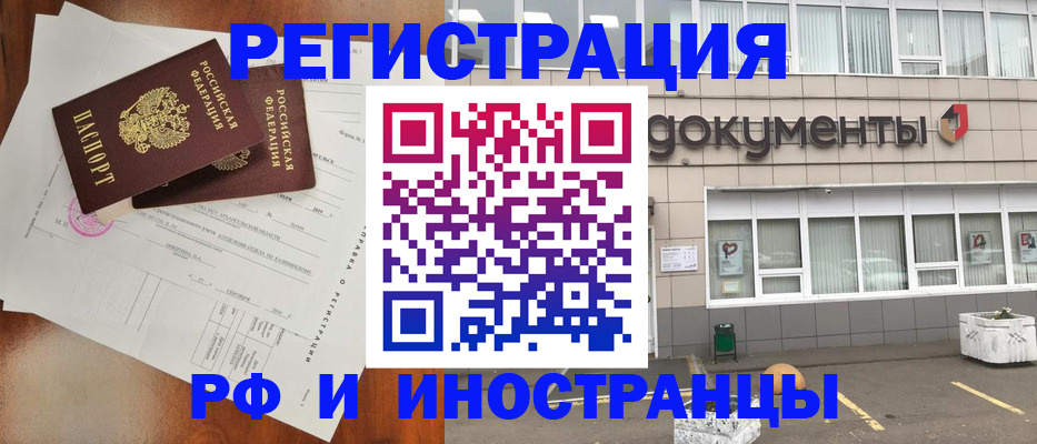 прописка ребенка в Невельске