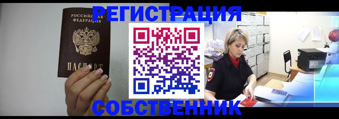 прописка паспорт в Невельске