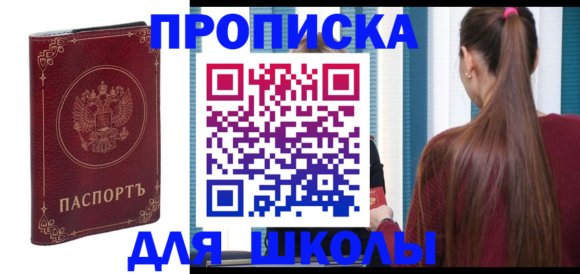 временная регистрация законно в Невельске