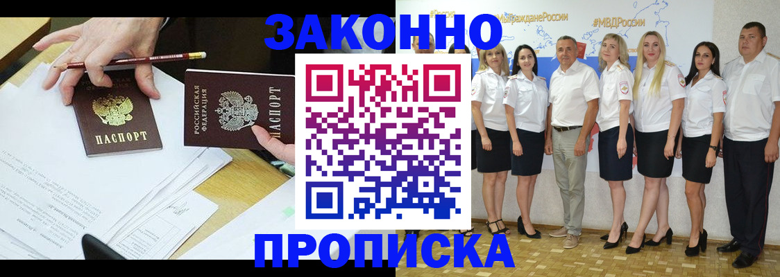 миграционный учет в Невельске